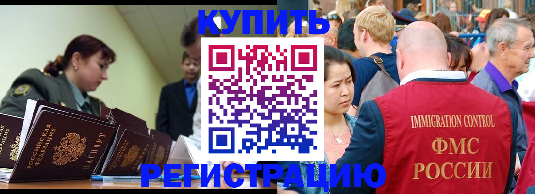 прописка от собственника в Удачном